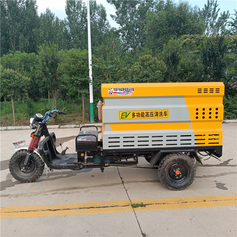 电动四轮高压清洗车 新能源电动三轮高压冲洗车