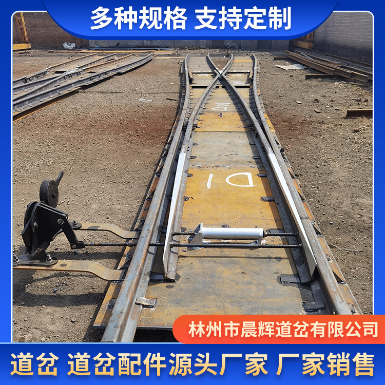 晨辉生产三开道岔 欢迎咨询电联
