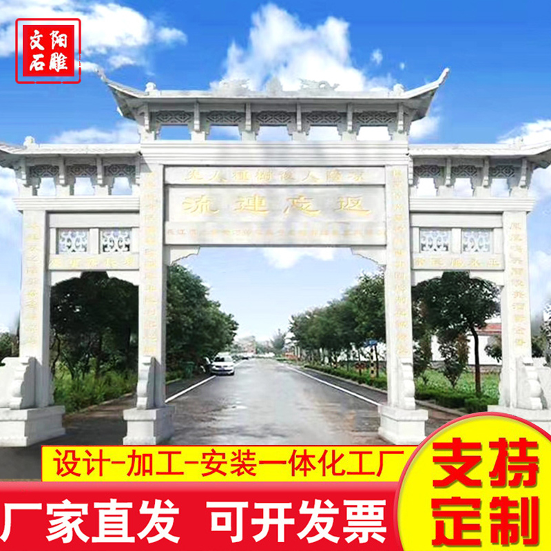 石牌坊 专业生产厂家-价格实惠