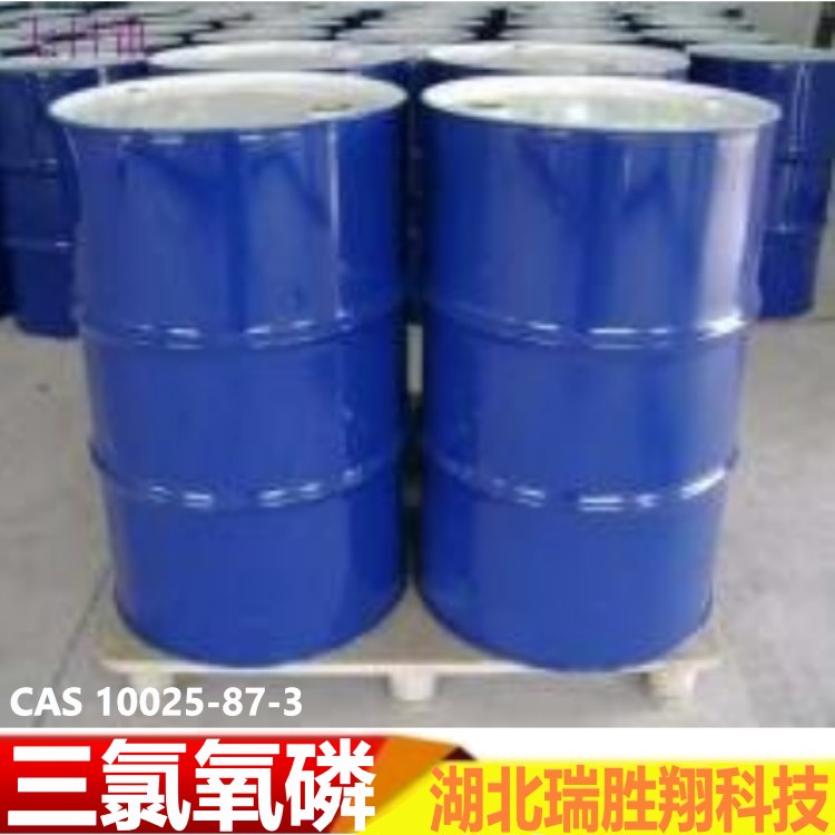 三氯氧磷价格