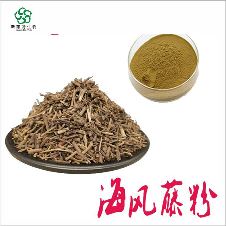海风藤提取物 忍冬藤粉 紫藤粉 黄藤提取物 纯粉无添加