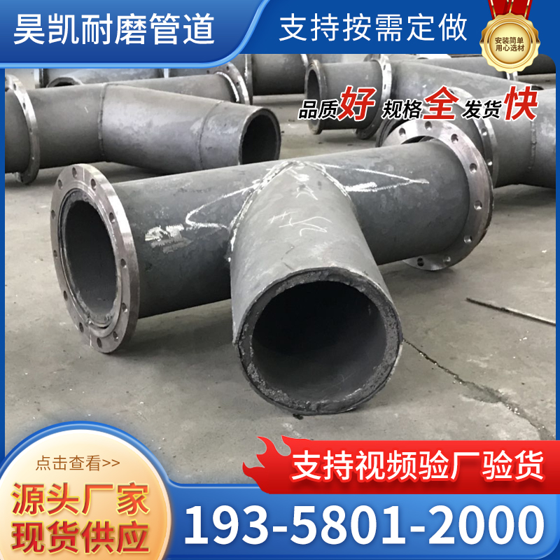 双金属耐磨三通定制