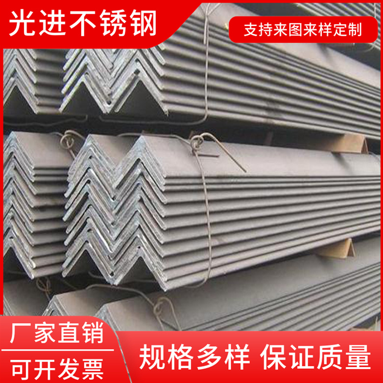 不锈钢角钢 304 316L 等边角铁 切割冲孔 建筑工程 耐腐蚀 光进不锈钢