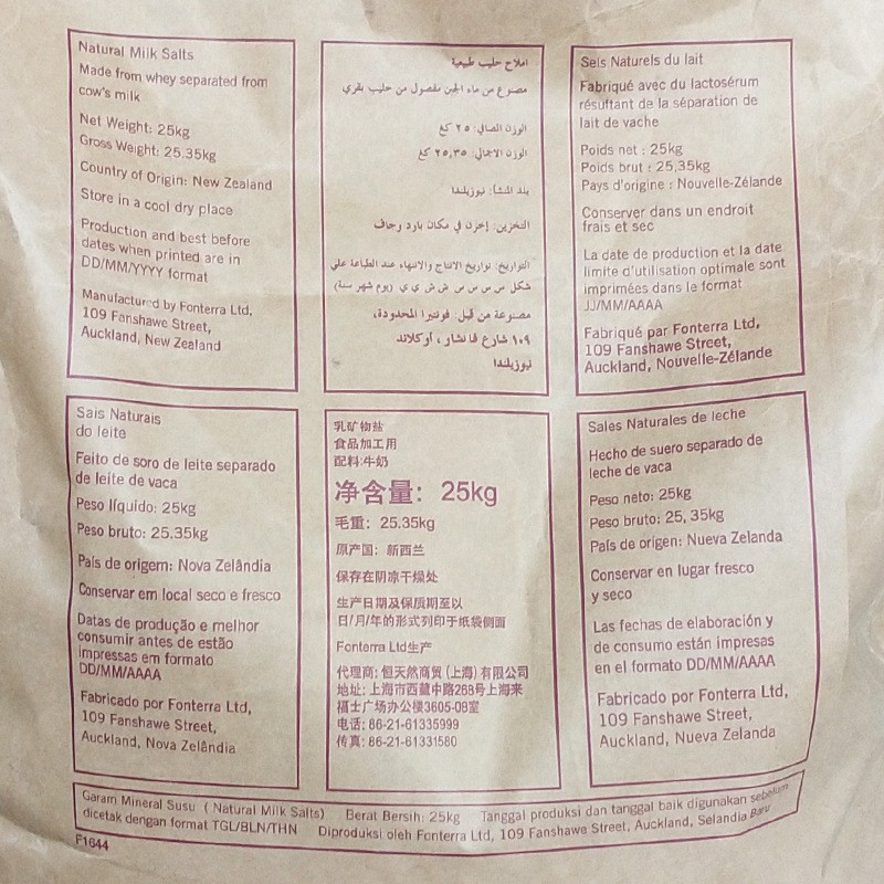 乳钙  乳矿物盐 食品级营养强化剂 新西兰恒天然乳钙