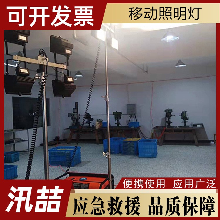 移动照明灯 手提式防爆探照灯便携式