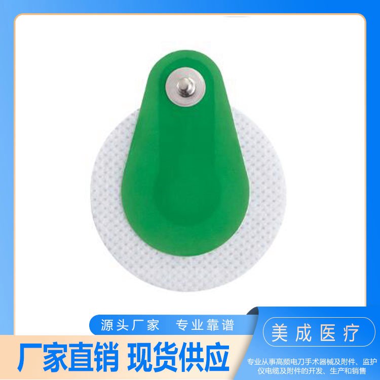 医用耗材 手术室一次性心电电极 医药保健 医疗器械