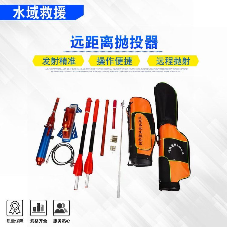 远距离救生抛投器水陆两用气动锚钩抛射器手持式水上救援抛绳器