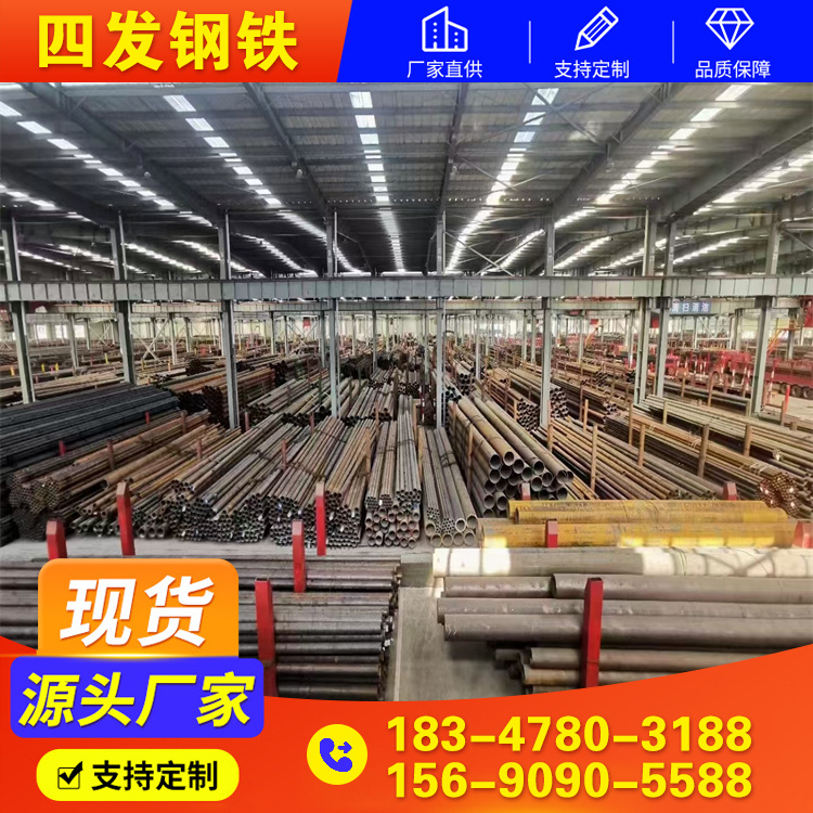 厚壁钢管 规格齐全 四发钢铁 发货快 09crcusb无缝钢管 20g无缝管