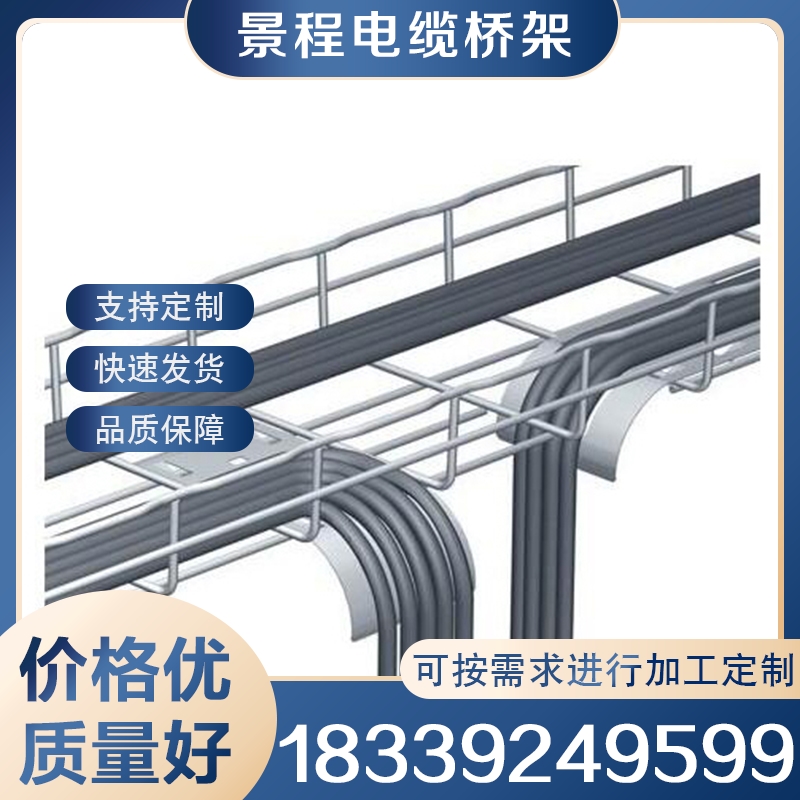 网格桥架 严格执行生产标准