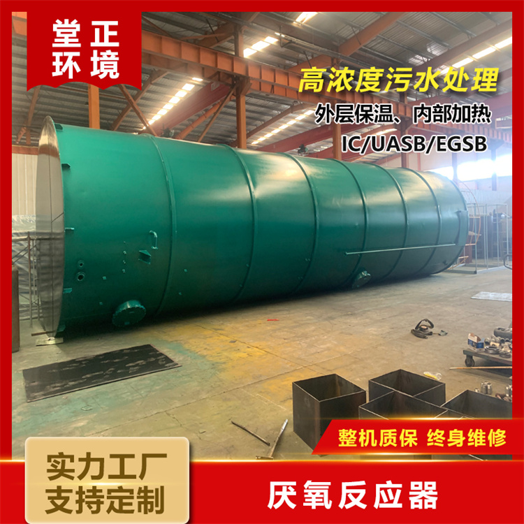 IC厌氧反应器 厌氧罐 大型UASB塔 成套高浓度化工渗滤液养殖制药