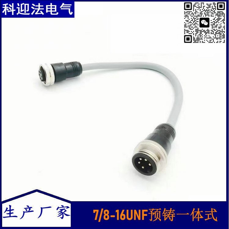 DeviceNet 总线附件-双端预铸电缆 科迎法制造Co-fly