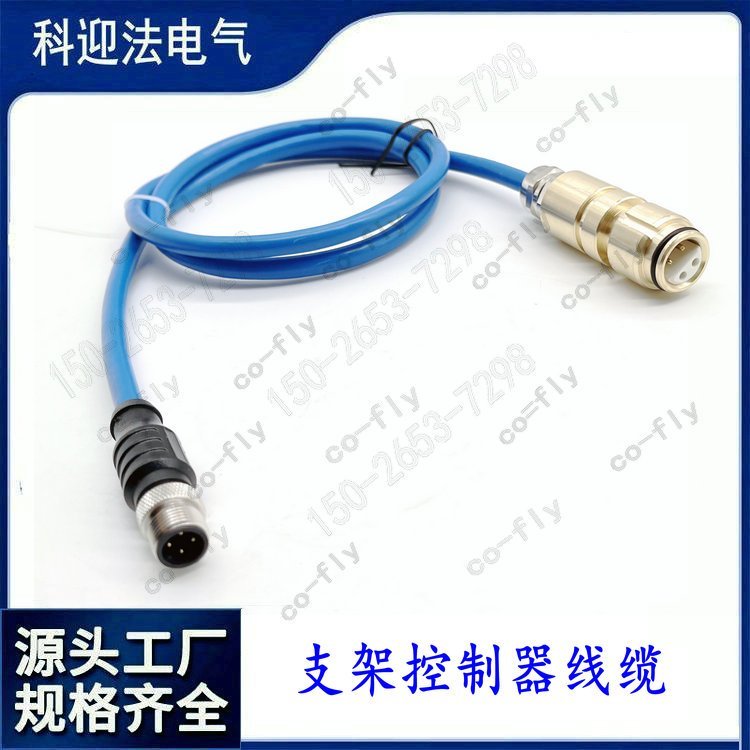 科迎法电气生产兼容郑煤机系统电液控配件支架控制器线缆