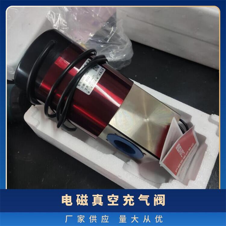 二通式 单向 卡箍 截止 电磁真空充气阀 致能真空阀门