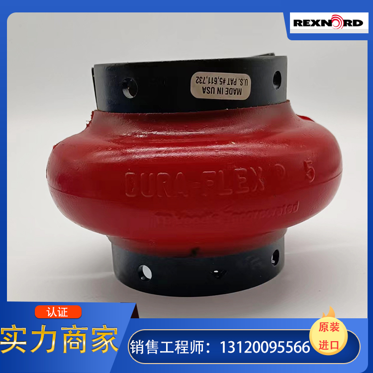 莱克斯诺联轴器全网低价，莱克斯诺联轴器优势供应
