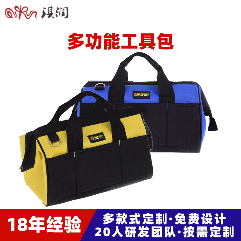 工厂定制电工工具包加厚耐磨多功能维修空调家电维修帆布劳保单肩工具包
