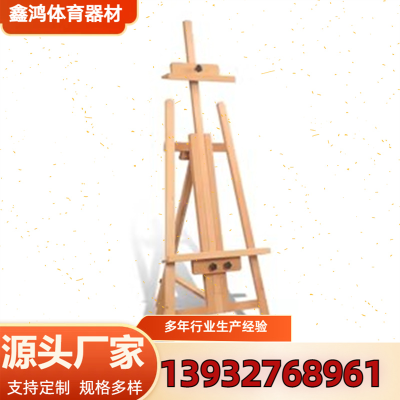美术用品 画架 沧州鑫鸿