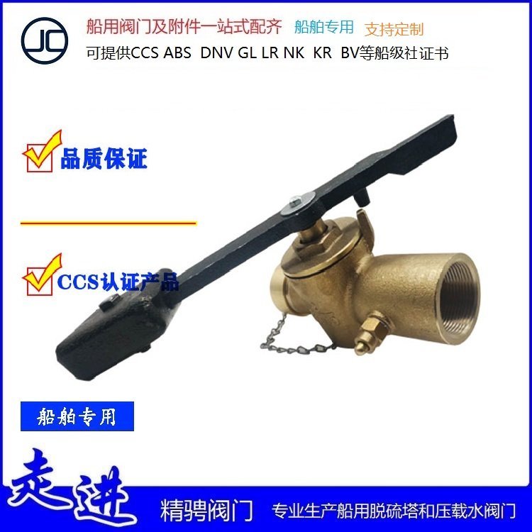 船用测深自闭阀CB/T3778-1999，闸阀头，燃油测量装置