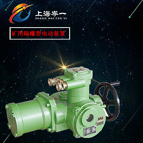 ZB90-18/24矿用阀门电动装置DZB90-24防爆电动执行器
