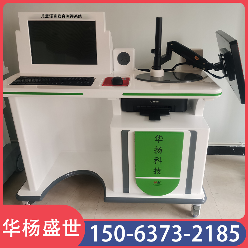 儿童语言发育迟缓评估与训练系统 检测界面简单易懂