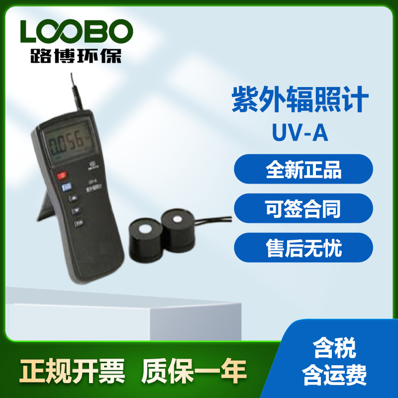 单双通道紫外辐照计 智能紫外线强度分析仪 高精度微型紫外能量计