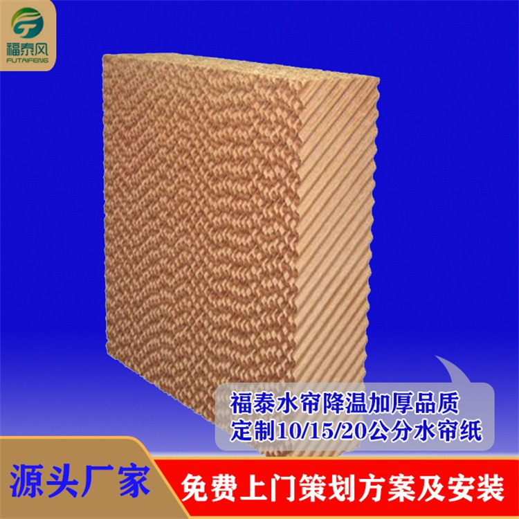 水帘 温室大棚湿帘 降温水帘