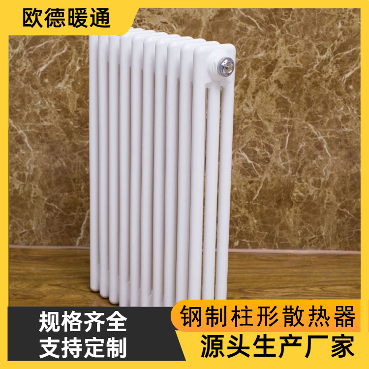 欧德 钢三柱暖气片 钢制柱形散热器