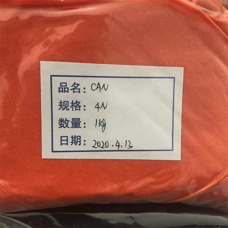 硝酸铈铵 是一种具有多方面用途的试剂在有机合成中应用