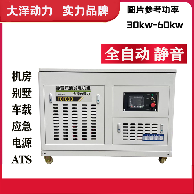 高原型30KW静音汽油发电机25kw40千瓦单三相自启动系列