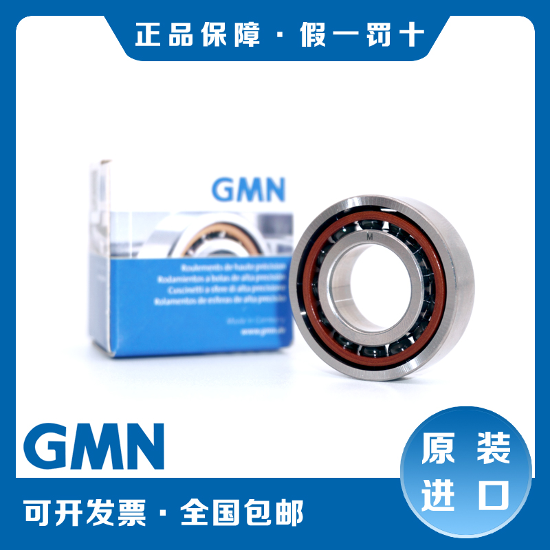 GMN角接触轴承HYKH6000 6001 6002 6003 6004 6005 6006 6007 619