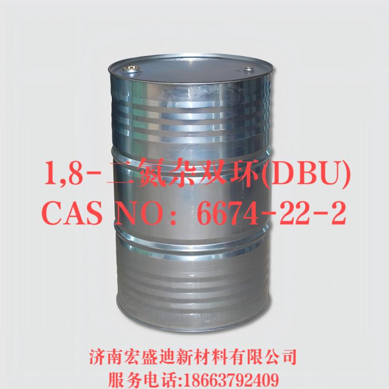 1,8-二氮杂双环(DBU)CAS#:6674-22-2含量99.0% 高品质☎18663792409