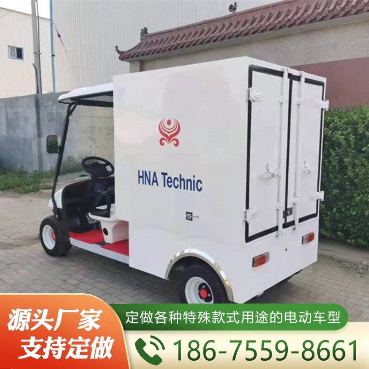 半封闭箱式货车  精品推荐 支持定制
