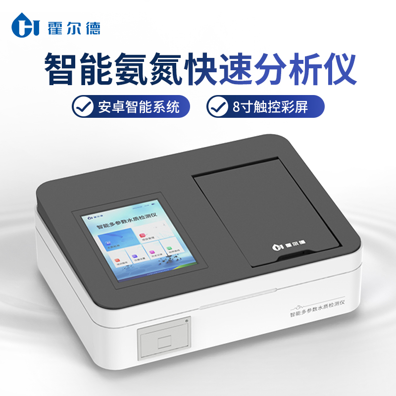 氨氮测定仪 价格优惠