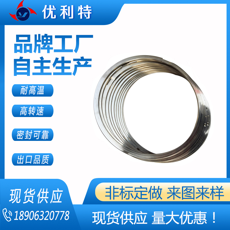 轴用不锈钢叠环，挡圈，钢厂连铸机专用密封叠环