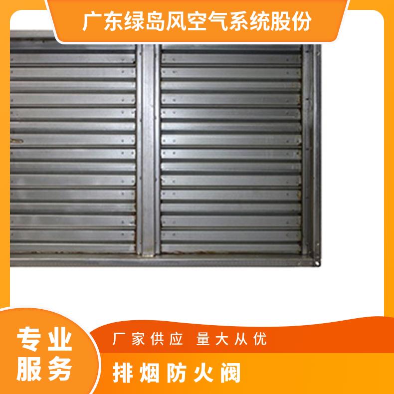280度排烟防火阀 排烟阀防火阀 电动排烟防火阀厂家