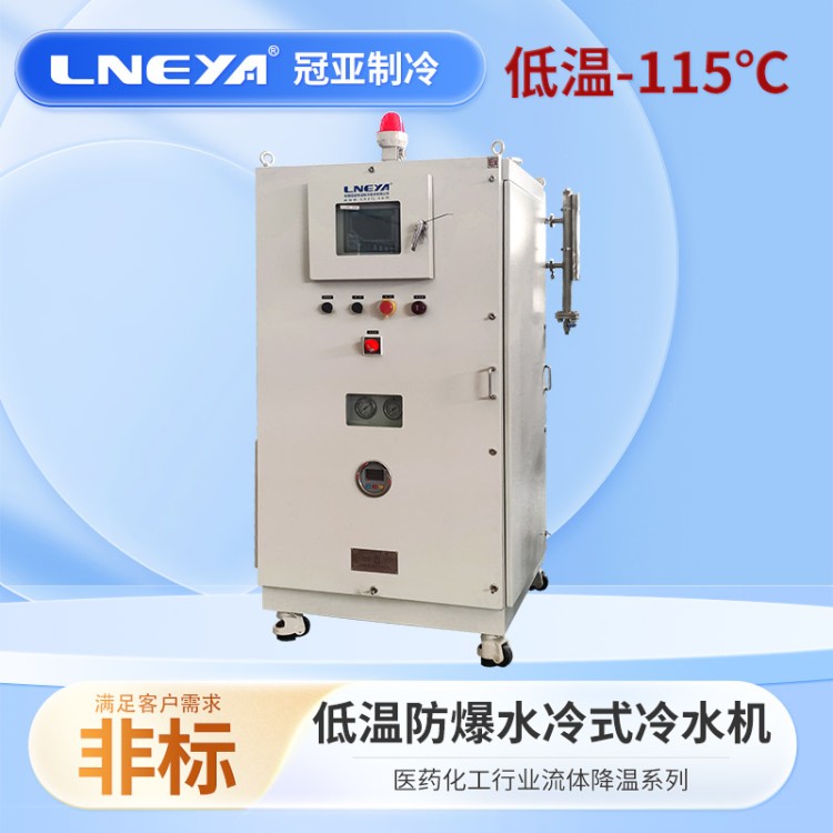 工业低温冷油机 30匹冷水机组 一体式水冷式冷水机制冷机
