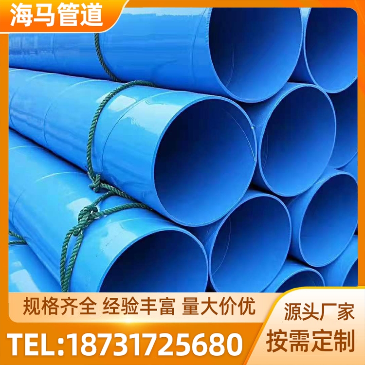 海马供应 涂塑螺旋钢管 涂塑复合钢管 厂家销售