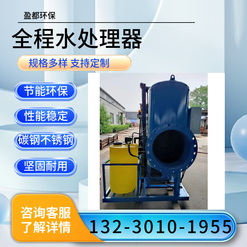 全自动循环水处理器 过滤型综合水处理设备 DN250刷式全程水处理仪济南