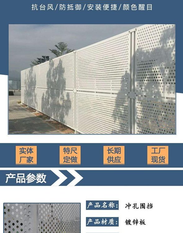 睿之特冲孔围挡 小草彩钢围挡 工程施工围挡 泡沫夹心挡板