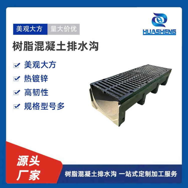 耐久性 树脂混凝土排水沟 SMC增强过载 支持开模定制