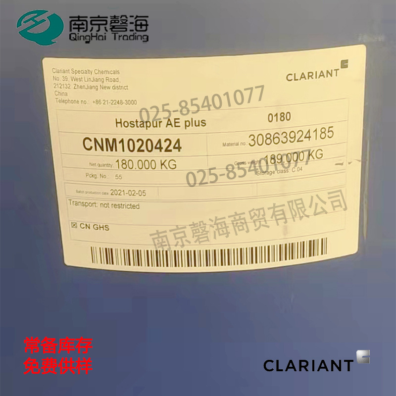 科莱恩 混凝土砂浆外加剂引气剂AE plus 地面砖的发泡剂