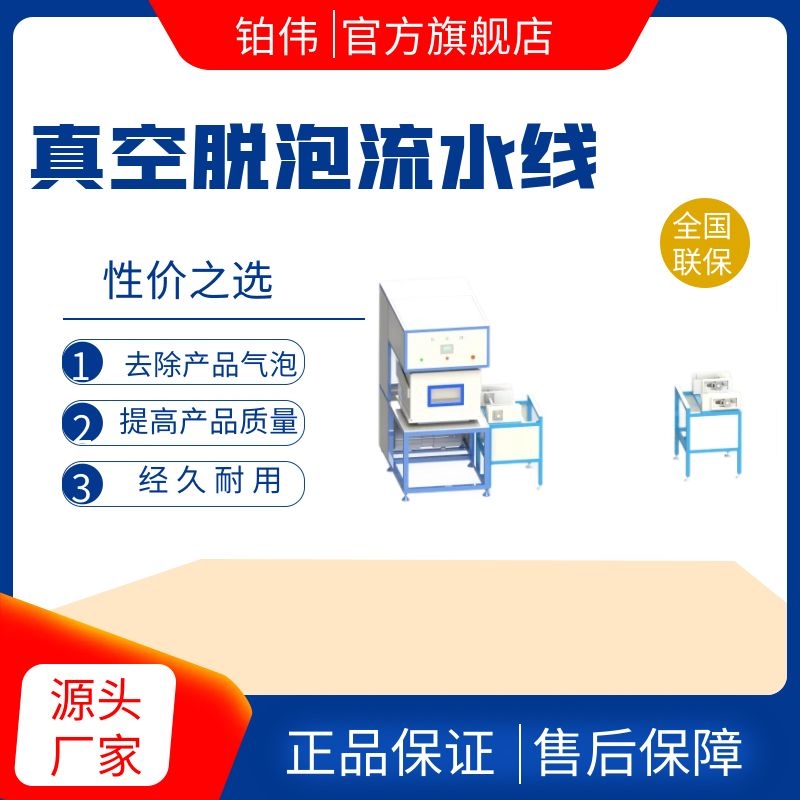灌胶机真空机抽真空机接驳式真空脱泡机