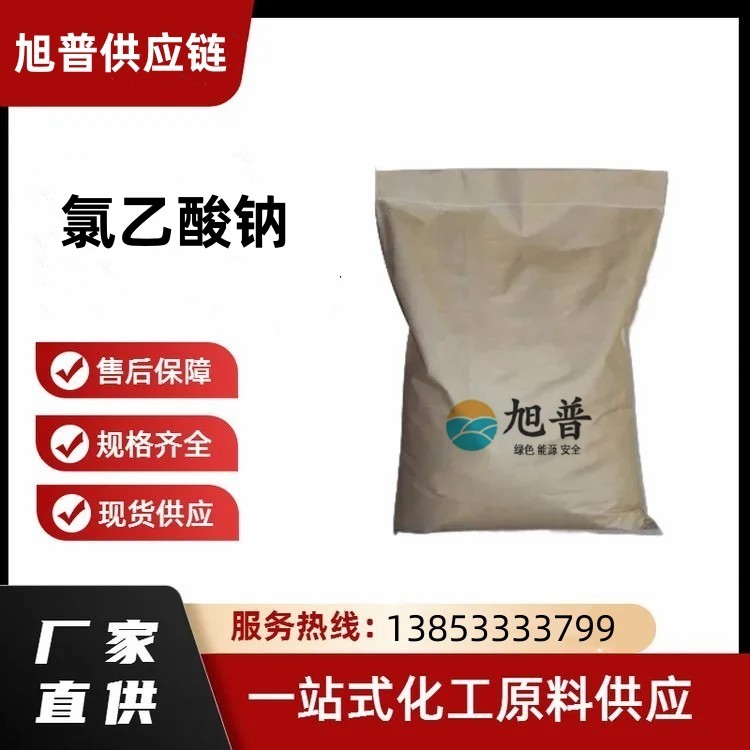 氯乙酸钠生产商家