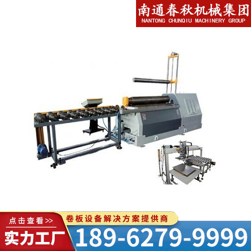四辊自动卷圆生产线 四辊卷板机生产线