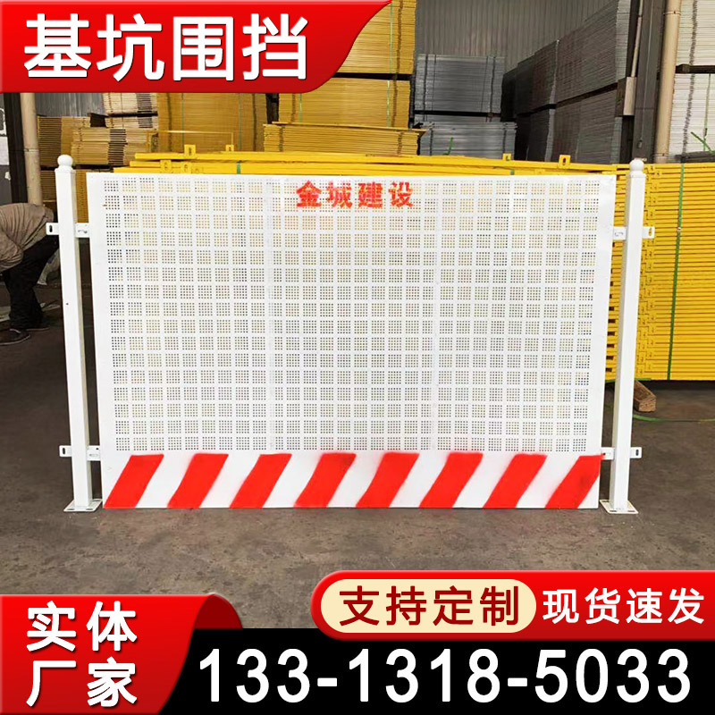 基坑围挡建筑工地施工围挡护栏建筑工地隔离栏杆