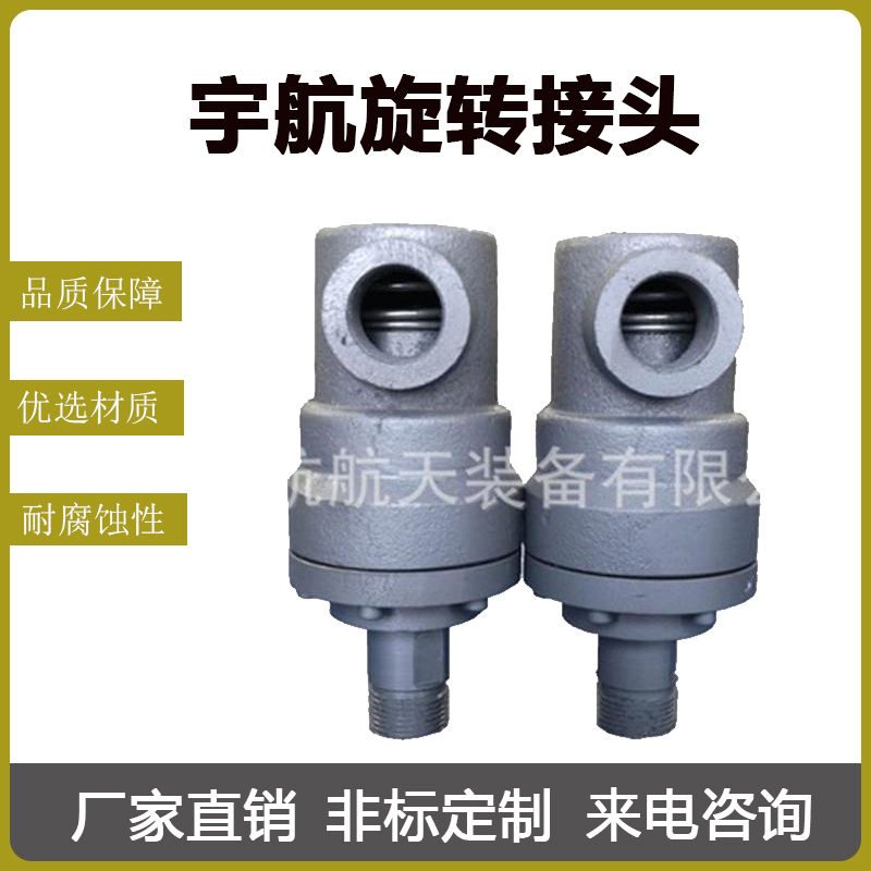 高温高速旋转接头 液压油缸导热油蒸汽