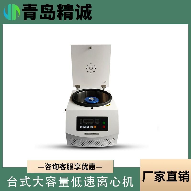 离心机 数显台式低速离心机 实验室血管血清脂肪分离高速离心机