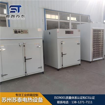 固化烘箱生产厂家   固化烘箱价格