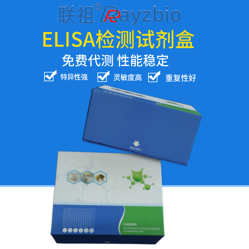 HD组织蛋白去乙酰化酶ELISA检测试剂盒