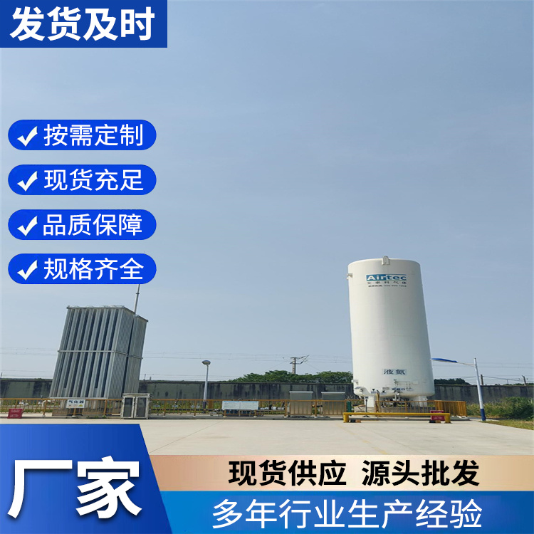 液氮 源头厂家 安泰科