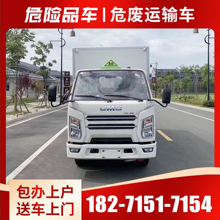 废油槽罐车，半挂危废罐车